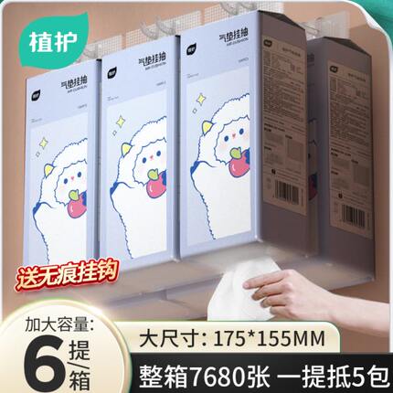 式整箱实惠装厕纸植护大包擦巾卫生纸手餐巾纸悬挂抽纸家用面巾