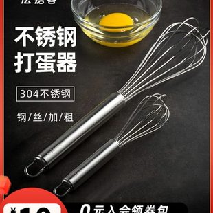 搅拌器家用焙客鸡蛋面发奶油手持手动打糊4法30不锈钢打蛋器工具