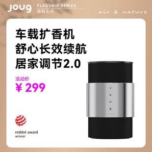 车载香薰车内joug礼物高档 汽车香水香氛自动喷香机摆件叽咕女男士