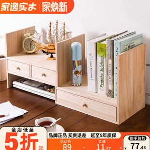 家家用学生创意小书架逸儿童置物架书柜桌面实木上简易桌收纳书桌