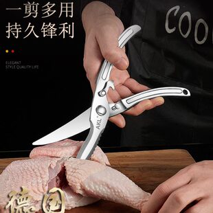 鱼食德国骨骨厨房剪刀不锈钢头物剪鸡杀家用强力用专用剪子多功能