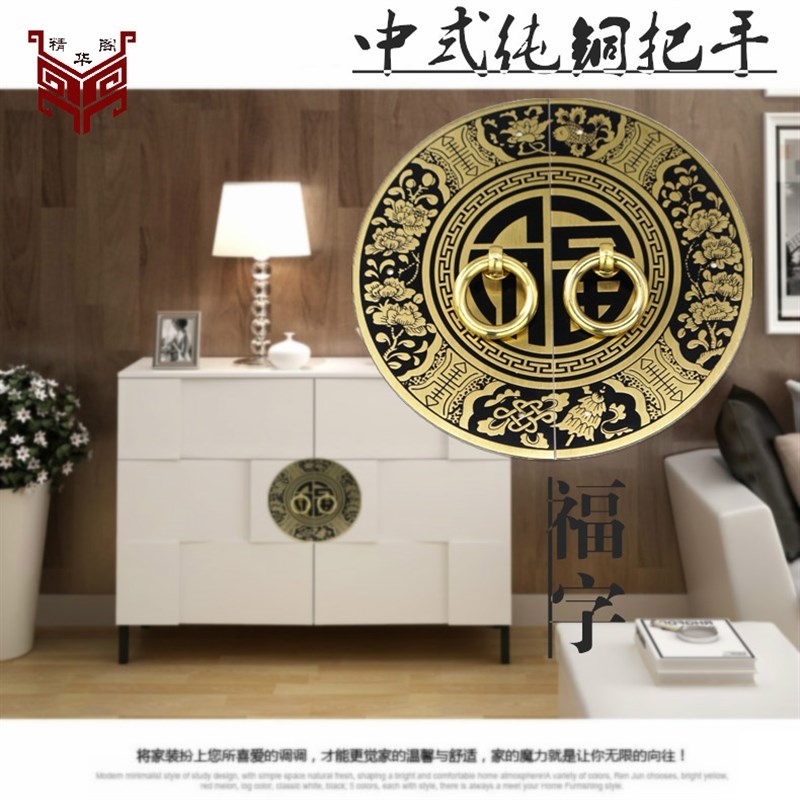 新中式仿古明清家具铜配件纯铜柜门橱柜把手圆形门牌衣柜铜拉手