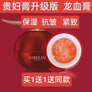 视黄醇胎盘素御龄龙血膏面霜保湿抗皱紧致提亮肤色滋润懒人素颜霜