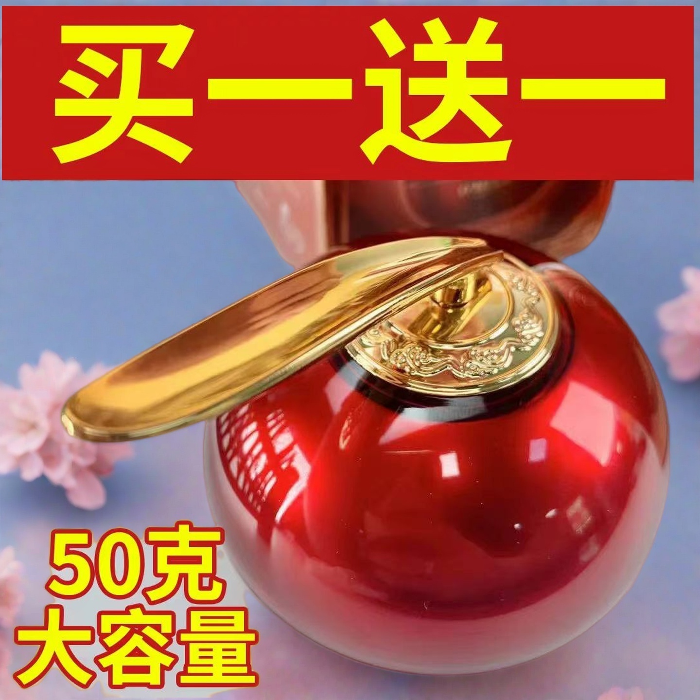 欧美莲御龄龙血膏提亮肤色