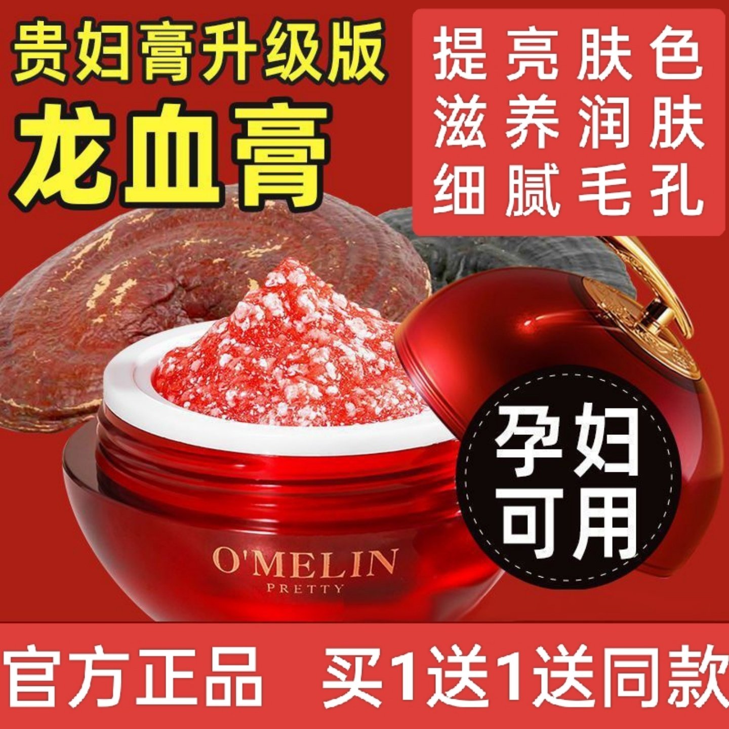 欧美莲龙血膏面霜贵妇膏素颜霜抗皱紧致懒人霜提亮肤色补水保湿女,美容护肤/美体/精油,乳液/面霜,淘宝优惠券,粉丝福利购,淘宝优惠卷