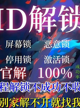 适用于iPhone远程刷机救砖1312/6s/X8P7平板ipad苹果手机维修隐藏