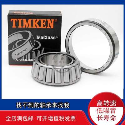 TIMKEN进口锥形斜珠轴承28150/28317 27887/27821 26878/26821/21