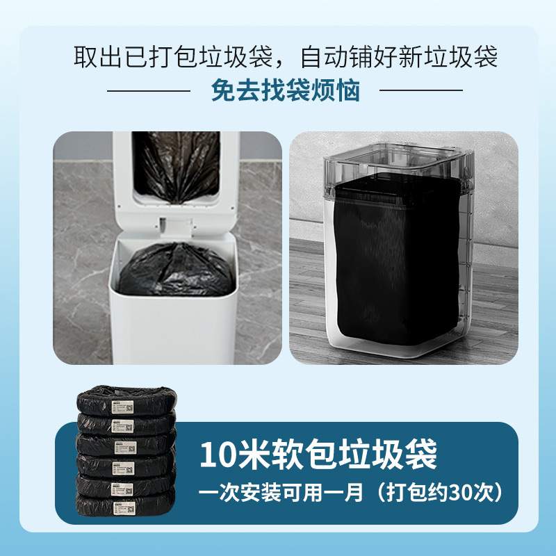 九霄鹿自动打包智能垃圾桶感应式家用大号客厅厨房卫生间垃圾桶
