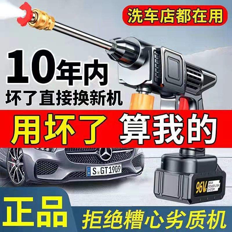 【6978人收藏】无线洗车枪家用高压充电式洗车高压水枪洗车机浇花