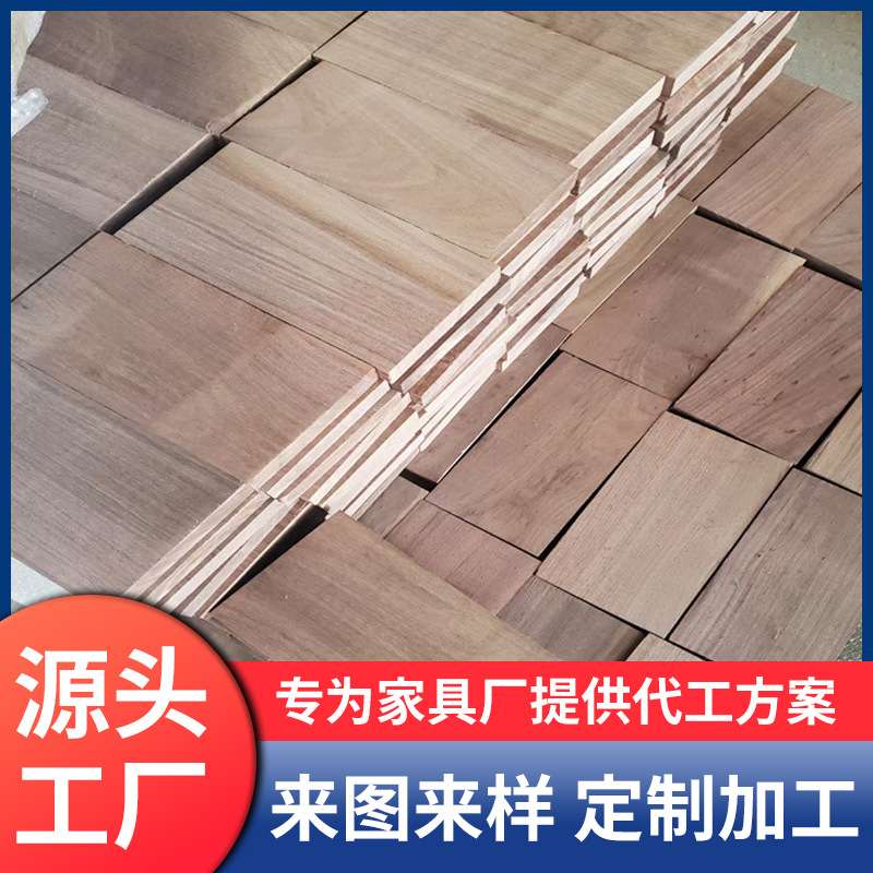 FSC黑胡桃实木板桌面拼接板规格料3-50mm直拼板 黑胡桃