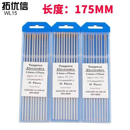 WL15锆钨电极金头钨针1.0/1.6/2.0/2.4/3.0/3.2/4.0*175mm