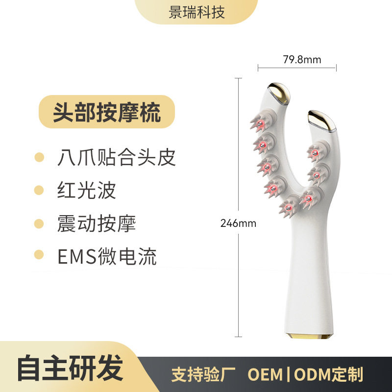 新款头部按摩梳家用智能红光微电流震动头皮舒缓按摩护理仪器