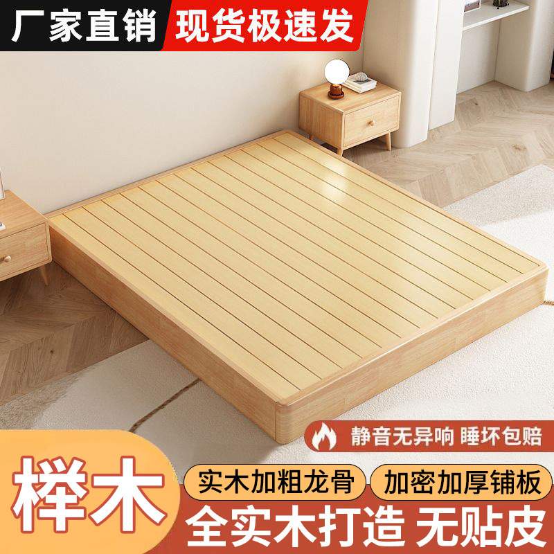 榉木日式榻榻米床架地台实木木床落地床头骨架现代简约双人床矮床