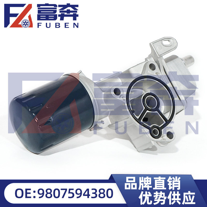 98075943809809475780适用标致3083008雪铁龙C4C5机油格底座
