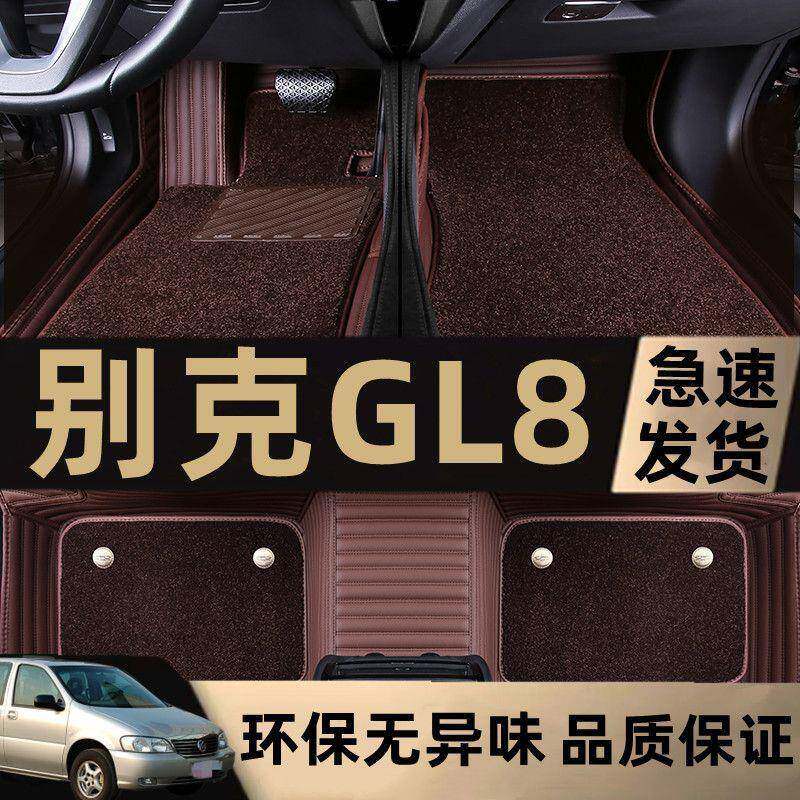 适用2004/05/06/07/08年09老款别克GL8汽车脚垫7座包围陆尊地毯