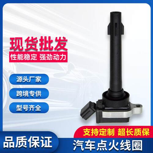 汽车点火线圈发动机于哈佛H1威志V5C20R1.5L凌傲F01R00A013火花