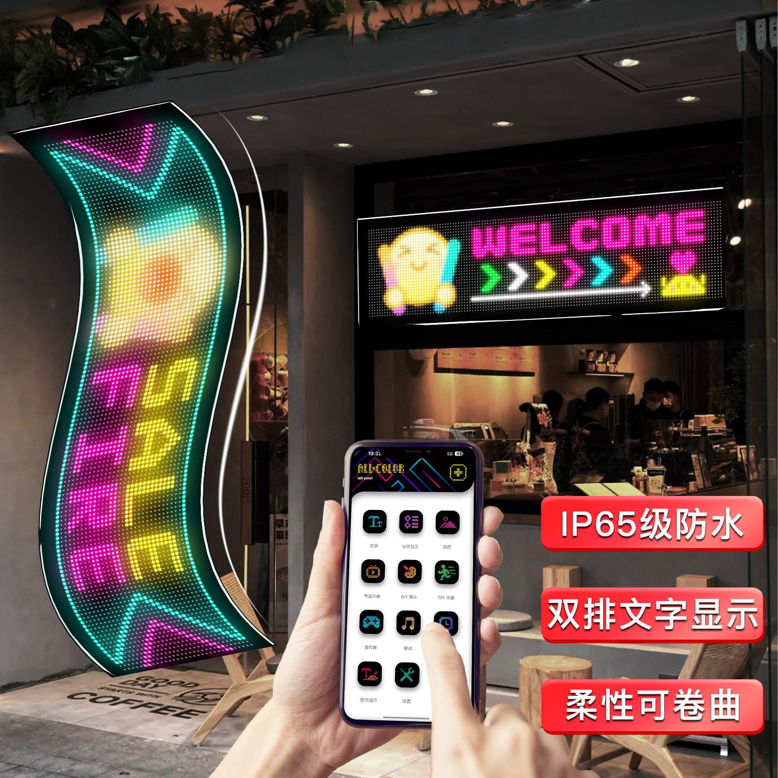 LED广告屏全彩显示柔性屏门店招牌滚动走字双排免安装显示器高亮