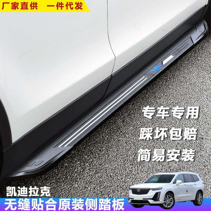 适用于凯迪拉克SRX脚踏板汽车改装饰迎宾外侧XT654上车配件