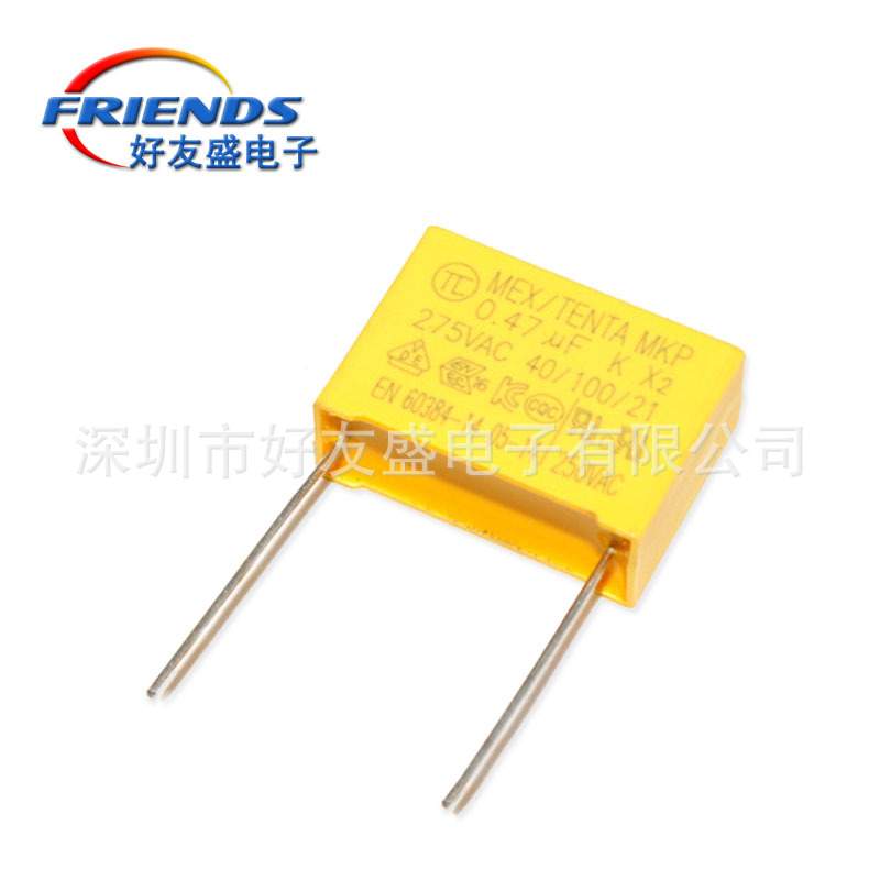 【TC天泰】安规电容 X2 275V 0.47uF 470nF 474K 脚距22mm 电容器