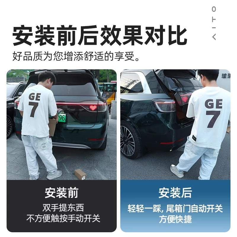 问界M9后备箱尾门开关感应灯专用电动尾门光感脚踏灯汽车用品配件