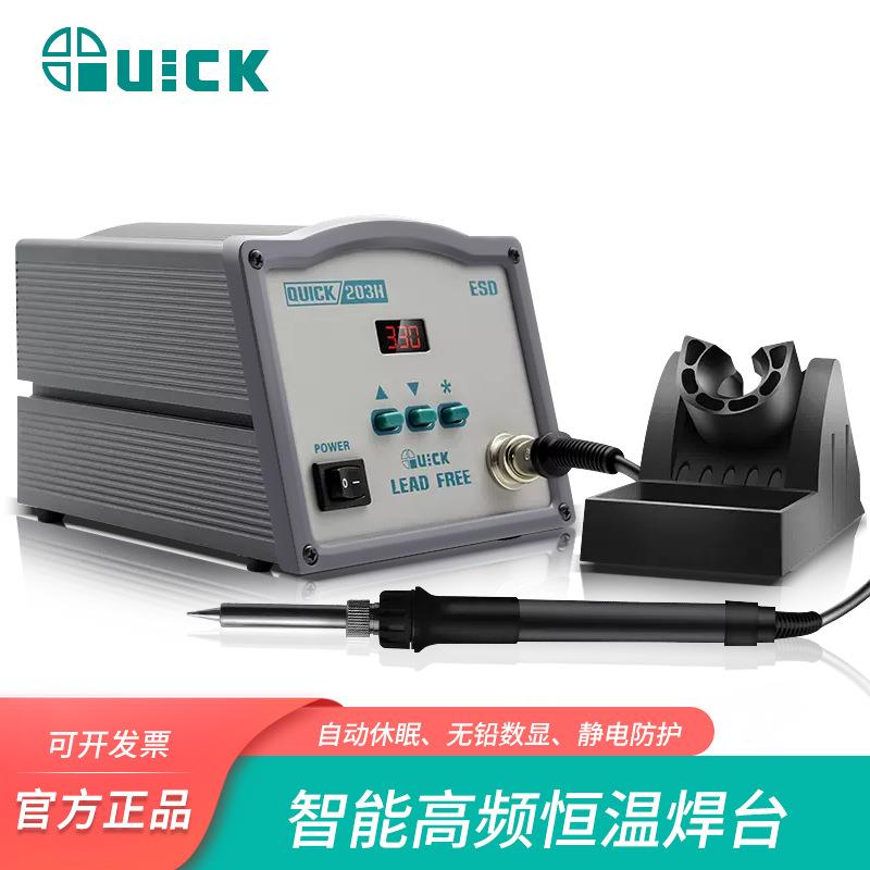 203H数显无铅高频烙铁QUICK205电焊台150W大功率恒温烙铁303