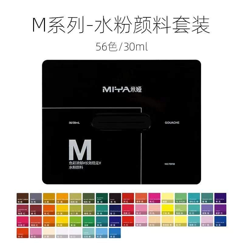 米娅水粉颜料果冻套装美术生专用果冻42色80ml56色24色超级色彩绘