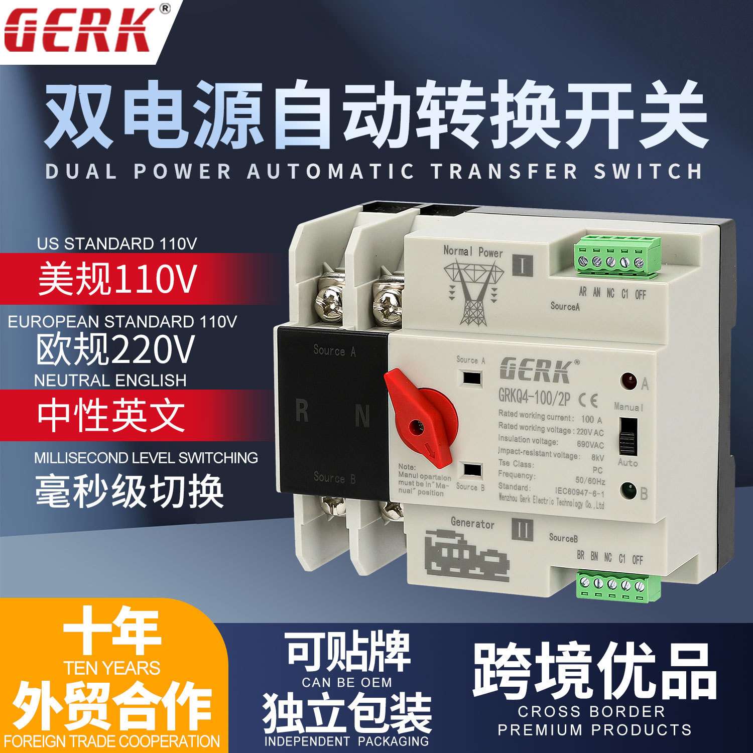 双电源自动转换开关2P63A ATS电源自动切换开关单相220V毫秒切换