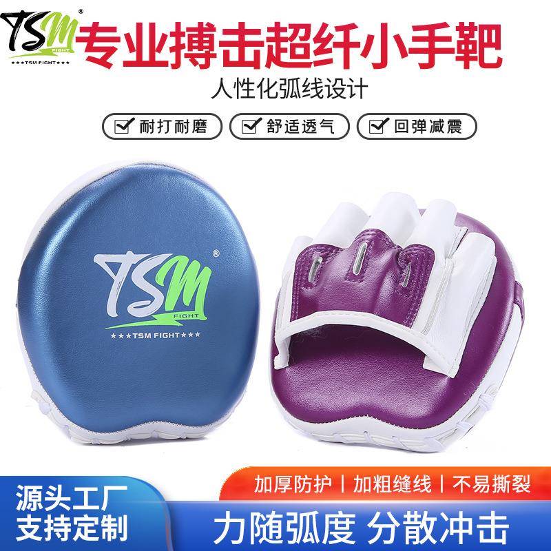 新款弧形手靶散打拳击训练器材跆拳道靶健身用品手靶直销拉伸