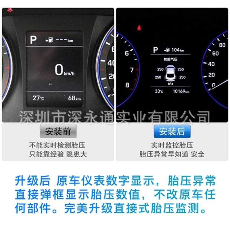 智炫汽车胎压监测器适用于现代车系原车仪表显示胎压检测TPMS内置