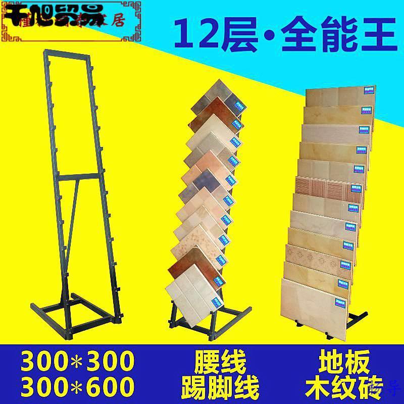 300瓷砖展架木地板展架墙砖展示架脚线腰线架子瓷片小地砖架