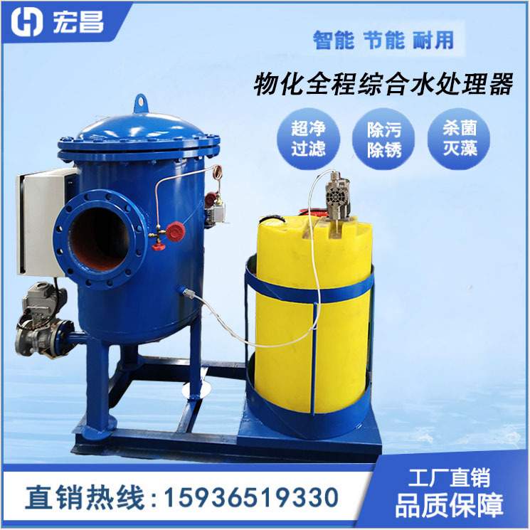全程综合水处理器 物化全程综合水处理器 全滤式全程综合水处理器
