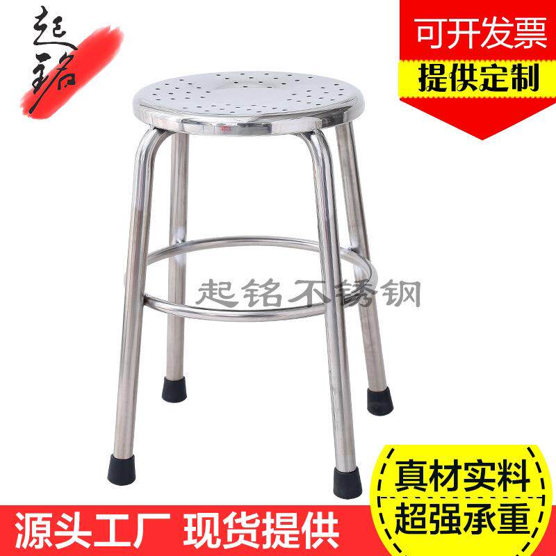 不锈钢坐等面冲孔凳子家用凳子