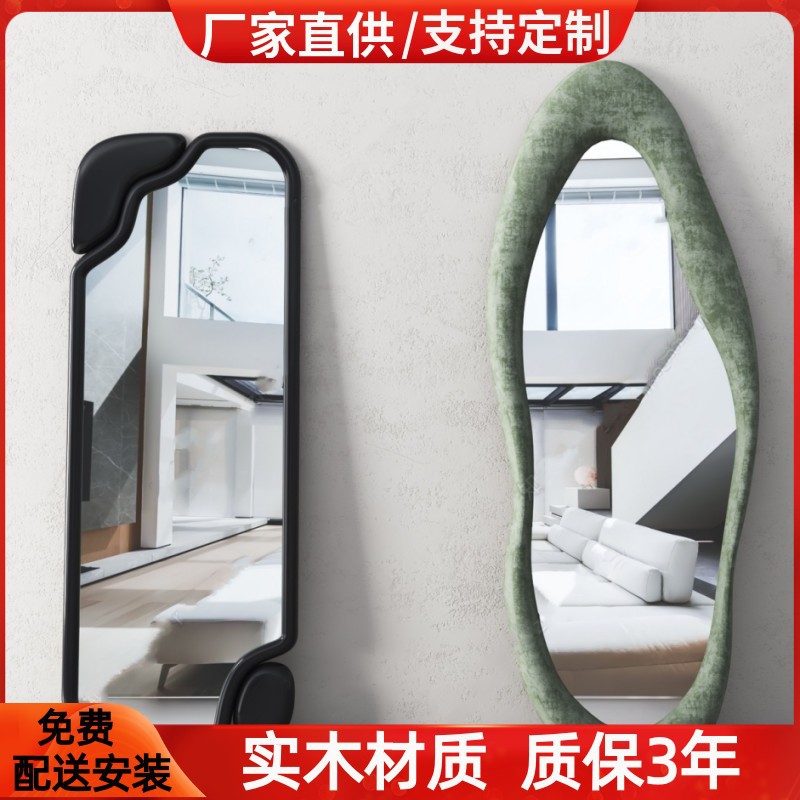 北欧网红烤漆全身镜穿衣镜落地镜家用女生卧室镜子异形试衣镜整装