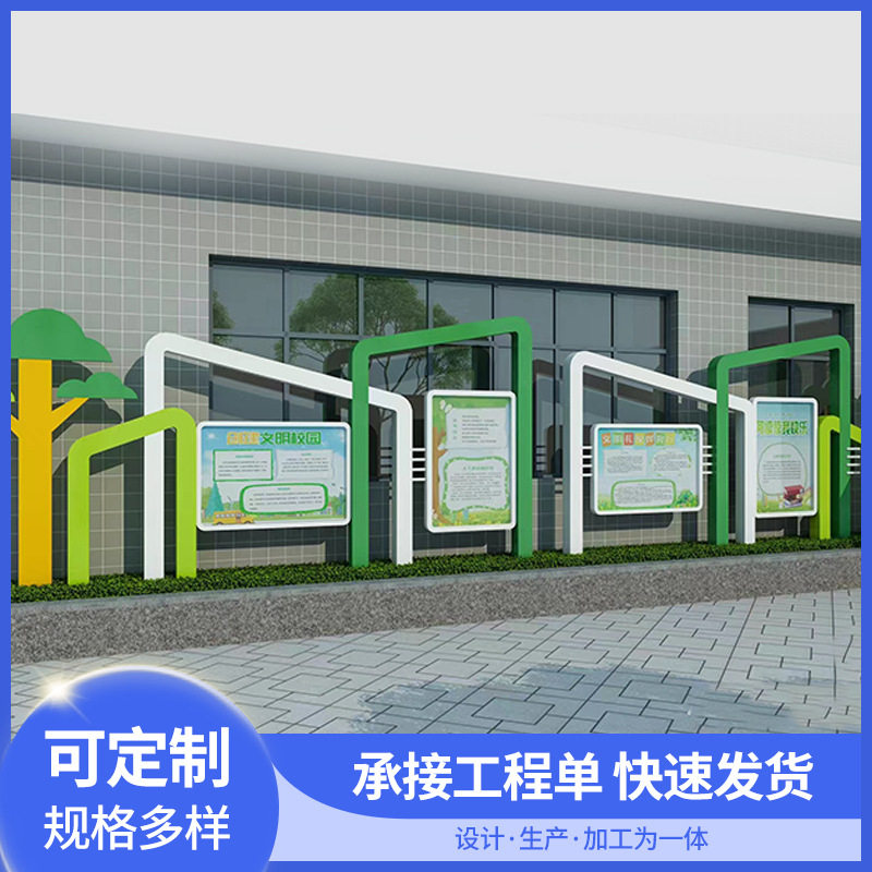 户外城市广告牌文化建设宣传栏企业精神展示架室外公告栏展示板