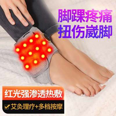 红光理疗电热护脚踝按摩艾草热敷护脚腕崴脚扭伤踝关节固定护具