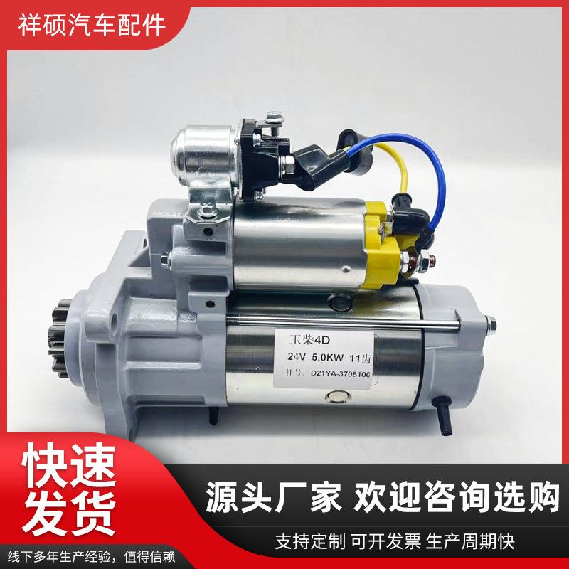 玉柴4D，D21YA-3708100-01货车起动机减速机启动马达柴油机