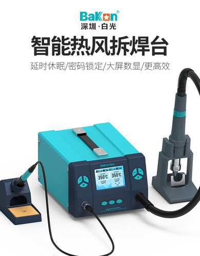 白光二合一热风枪拆焊台BK861单控双控2000W高频工业级维修烙铁