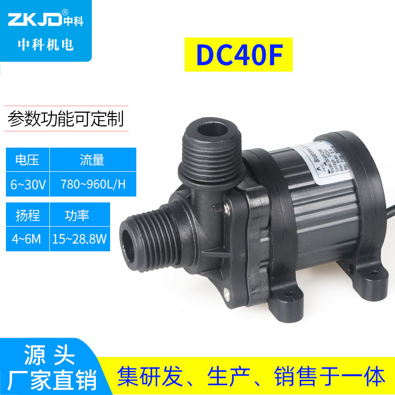 DC40F-2460A调速泵便携洗澡机水泵缺水保护水培种菜水泵空转保护
