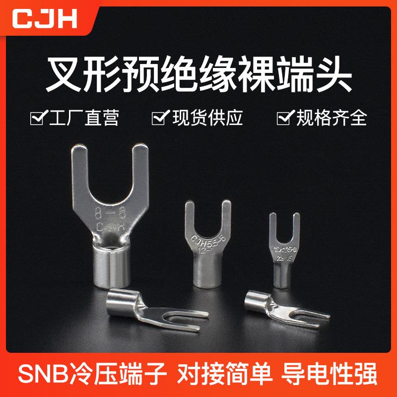 CJH裸端子SNB8-5紫铜1.0厚500个冷压叉形接线头线耳端头