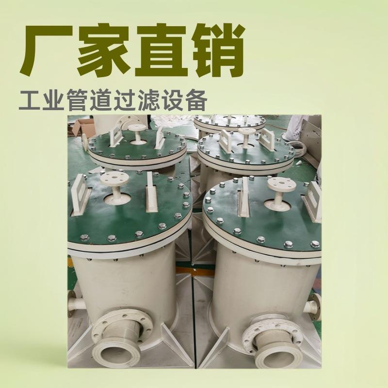 销售PP/FRPP/RPP/PPR管件质量可靠工业管道过滤设备优质