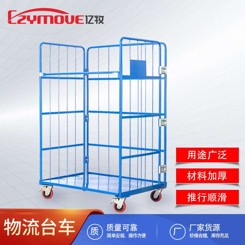 周转车物流仓储车分拣车台快递台车推车拉杆款折叠