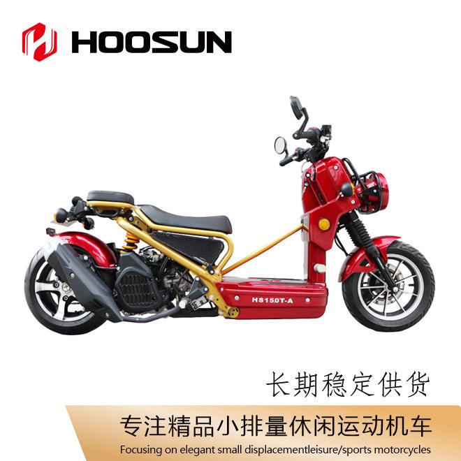 经典复古,低趴回归。炫萌大眼,宽胎。HS150T-A踏板 机车