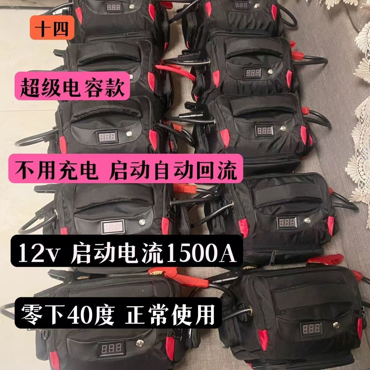 免充电应急启动电源。12V汽车应急启动电源超级电池启动电源