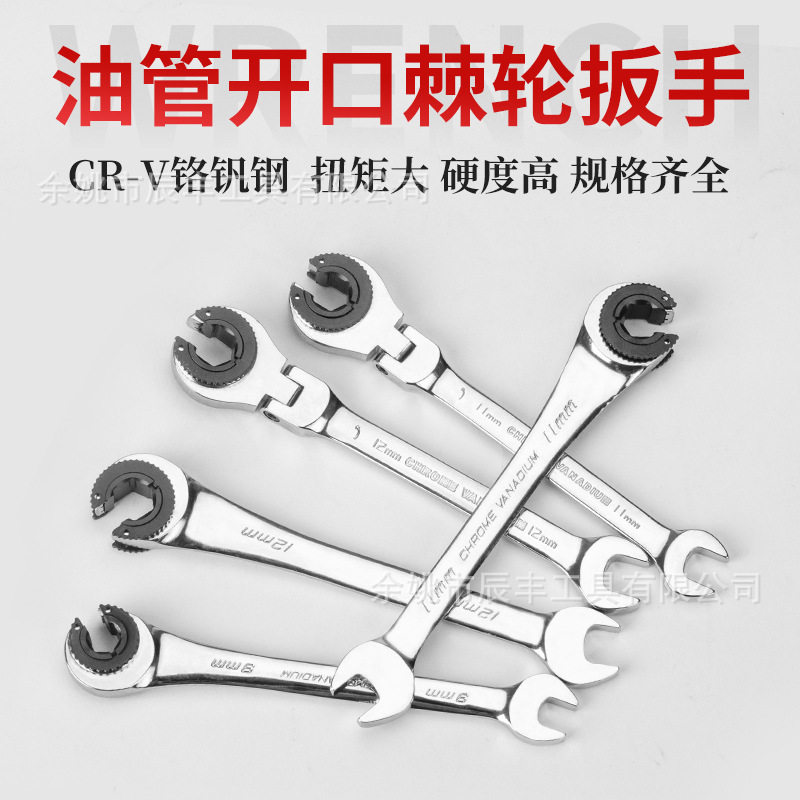 开口棘轮扳手摇头棘轮扳手180度扳手活动头棘轮扳手