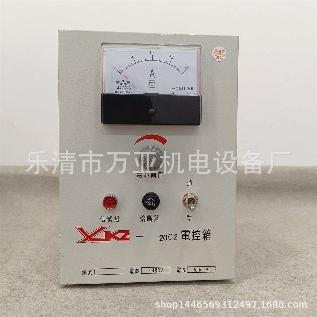 XKZ-20G220AXKZ-20G2220V控制箱电控箱电磁振动给料机控制器