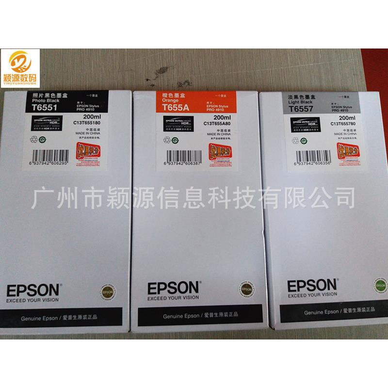4910/4900喷墨打印机原装墨盒T6551/655B大幅面打印机替换墨盒