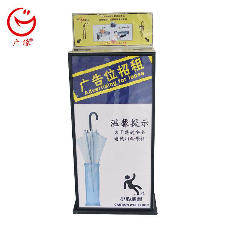 广缘湿伞包装机新媒体招商湿伞包装广告机生产