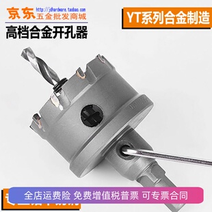 不锈钢开孔器 TCT钨钢合金钢板钻头厚铁板专用铝合金打孔扩孔钻