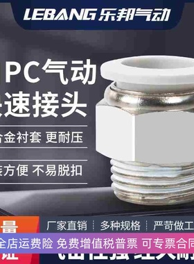 PC6PC8PC10PC16白色螺纹M5直通气管快速气动接头04四分03快01插02