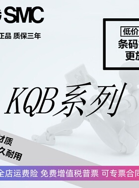 SMCKQB2H04-H06-H08-H10-H12-H16-M5-01S-02S-03S-04S-00-06